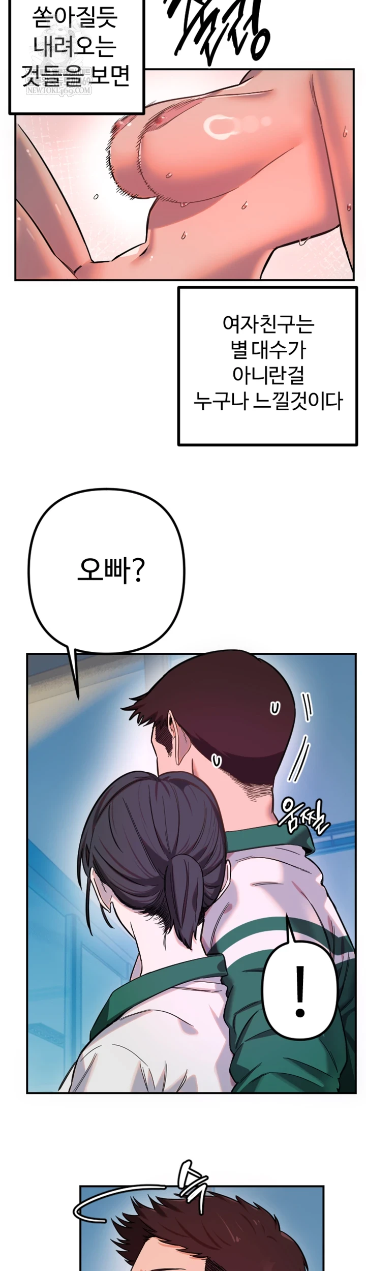 Manitto Raw - Chapter 77 Page 7