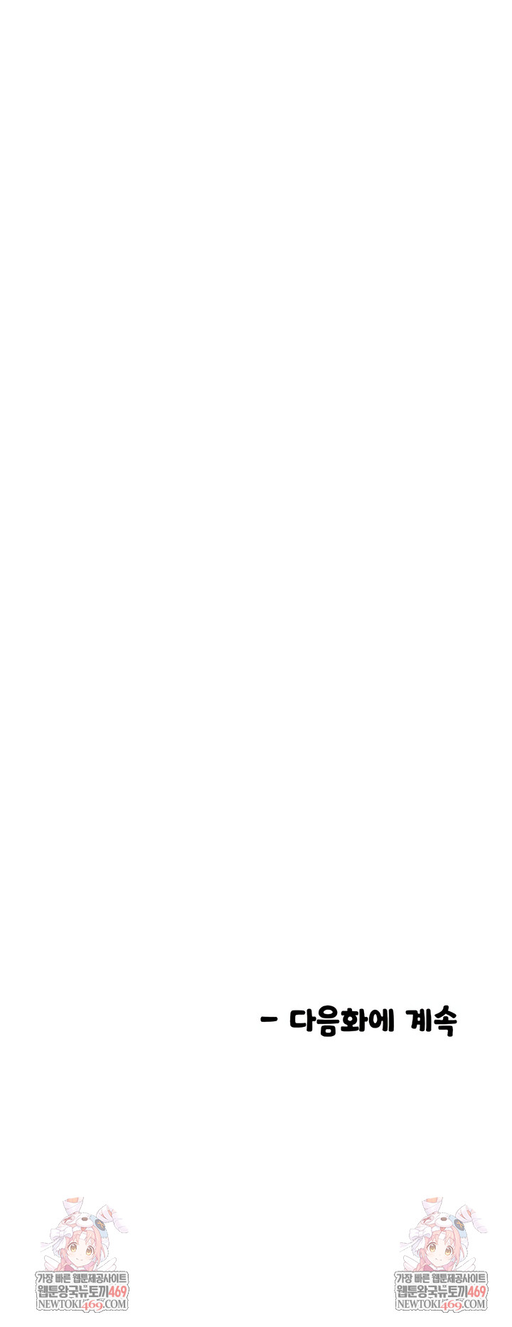 Manitto Raw - Chapter 80 Page 7