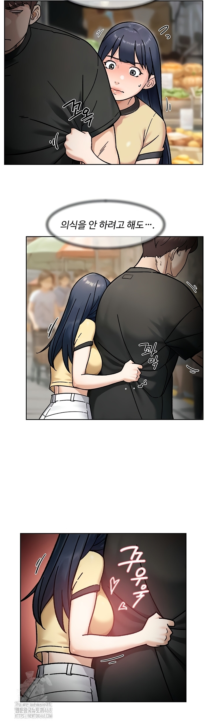 Cleaning Service Raw - Chapter 49 Page 5