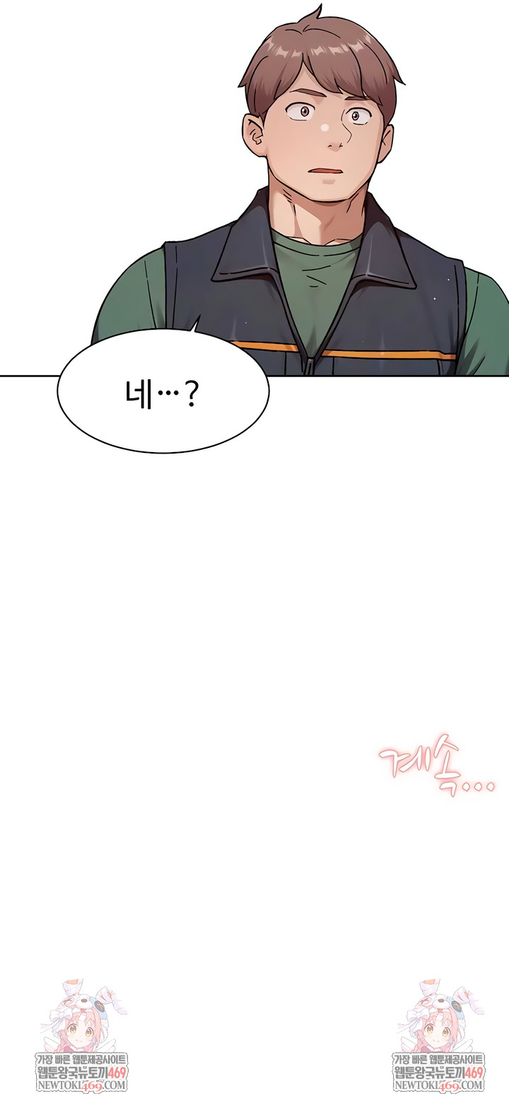 Cleaning Service Raw - Chapter 56 Page 6