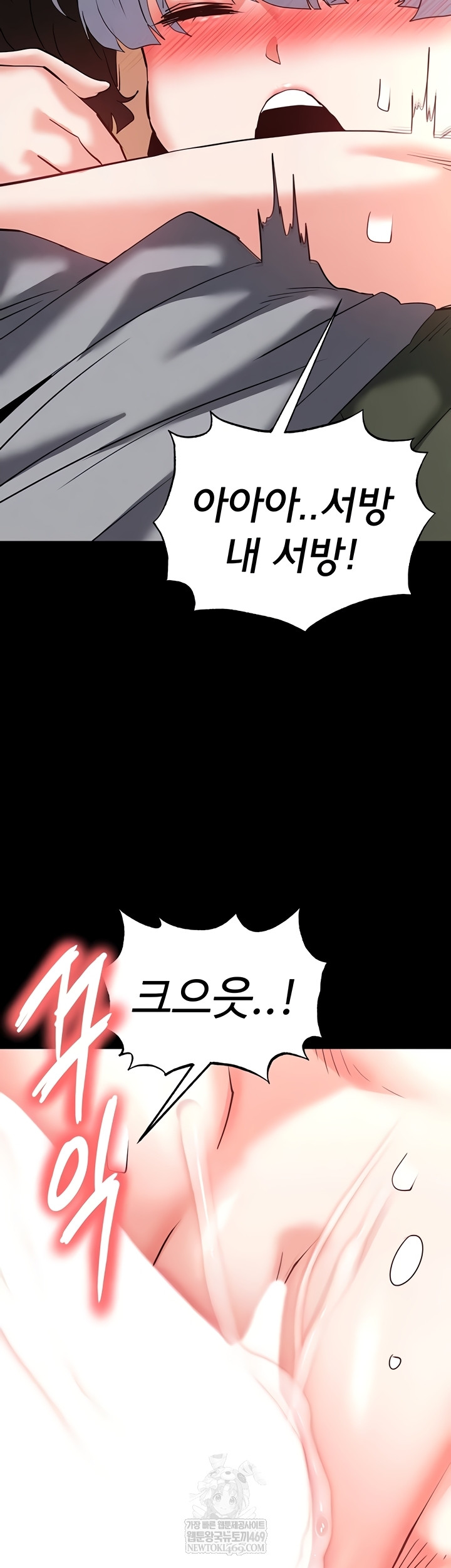 Human Scum Raw - Chapter 54 Page 16