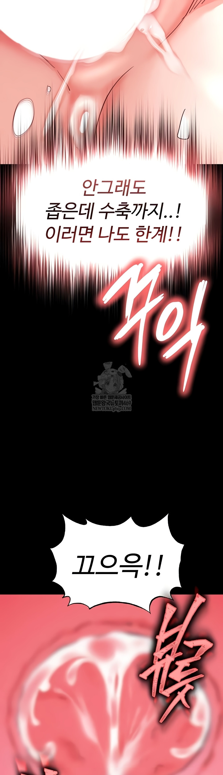 Human Scum Raw - Chapter 54 Page 17