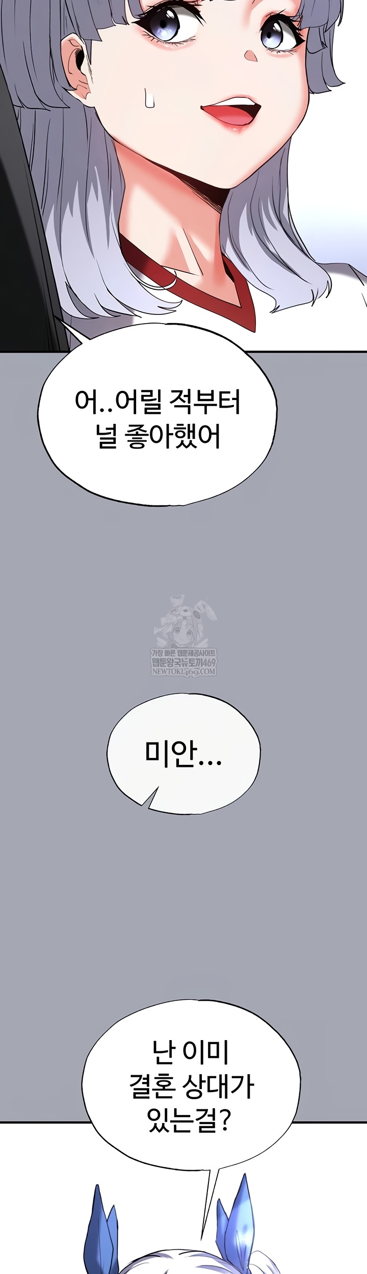 Human Scum Raw - Chapter 54 Page 59