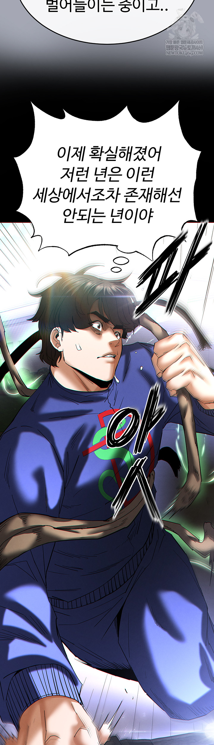 Human Scum Raw - Chapter 56 Page 42