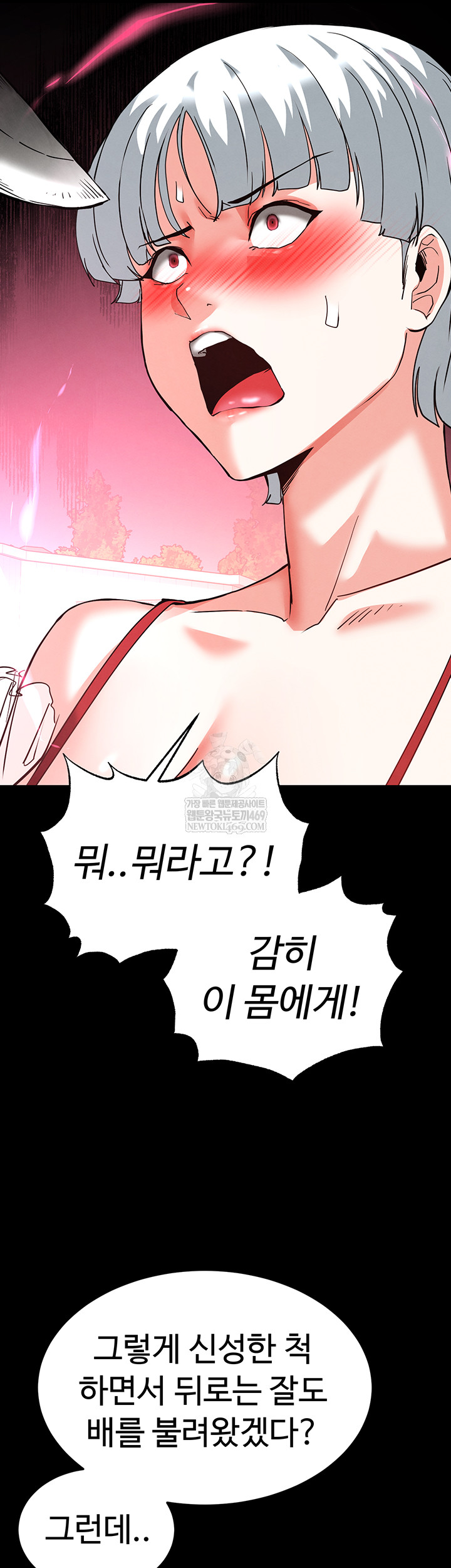 Human Scum Raw - Chapter 56 Page 56