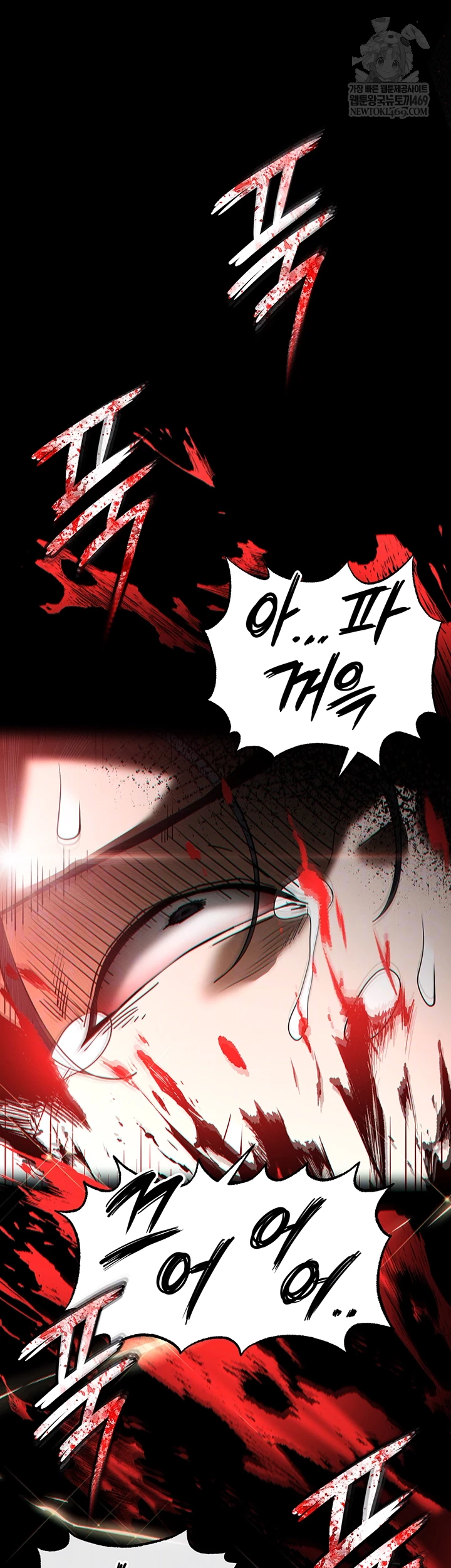 Human Scum Raw - Chapter 56 Page 8