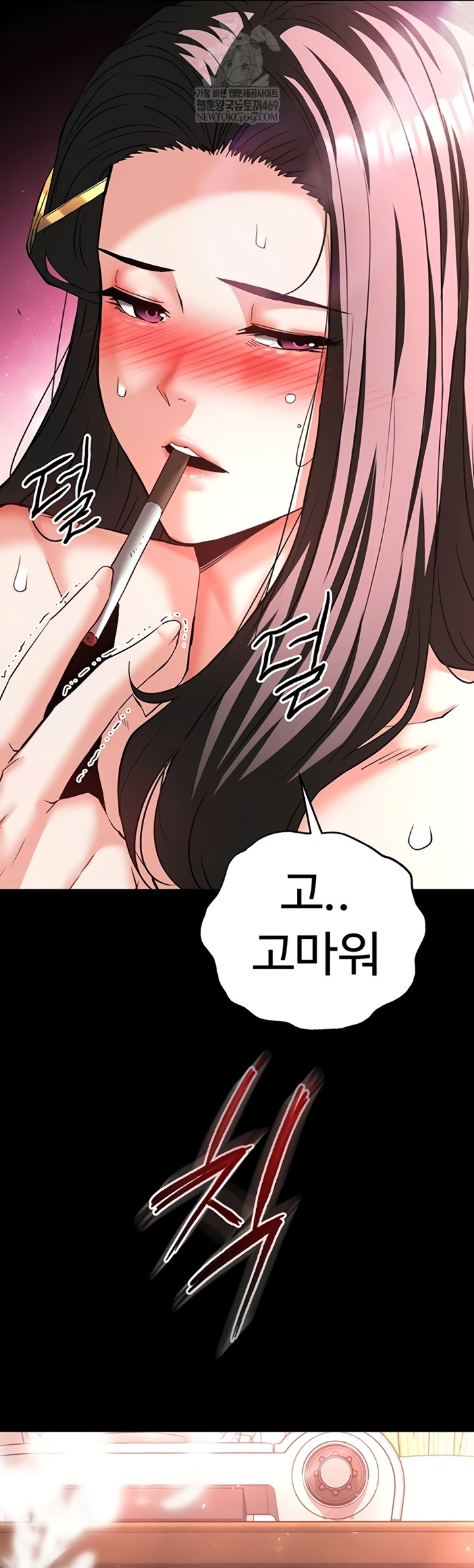 Human Scum Raw - Chapter 65 Page 65