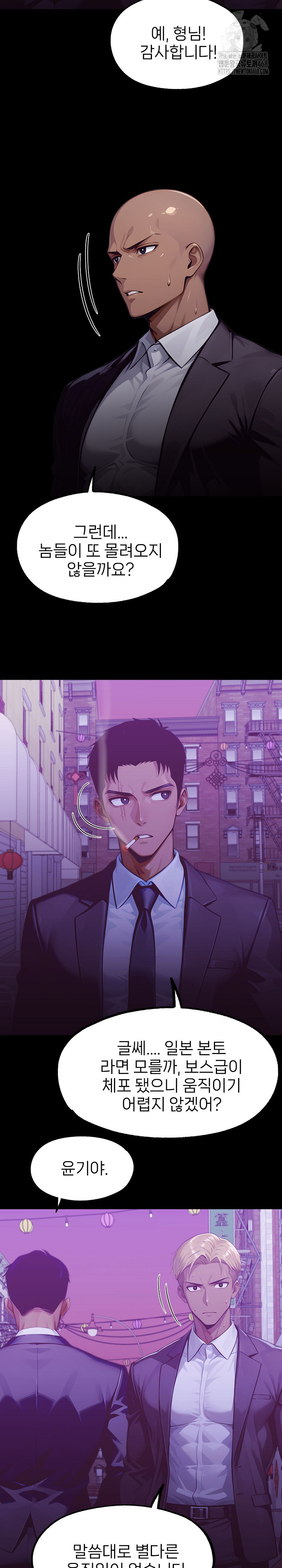Gangster x Office Lady Raw - Chapter 142 Page 21