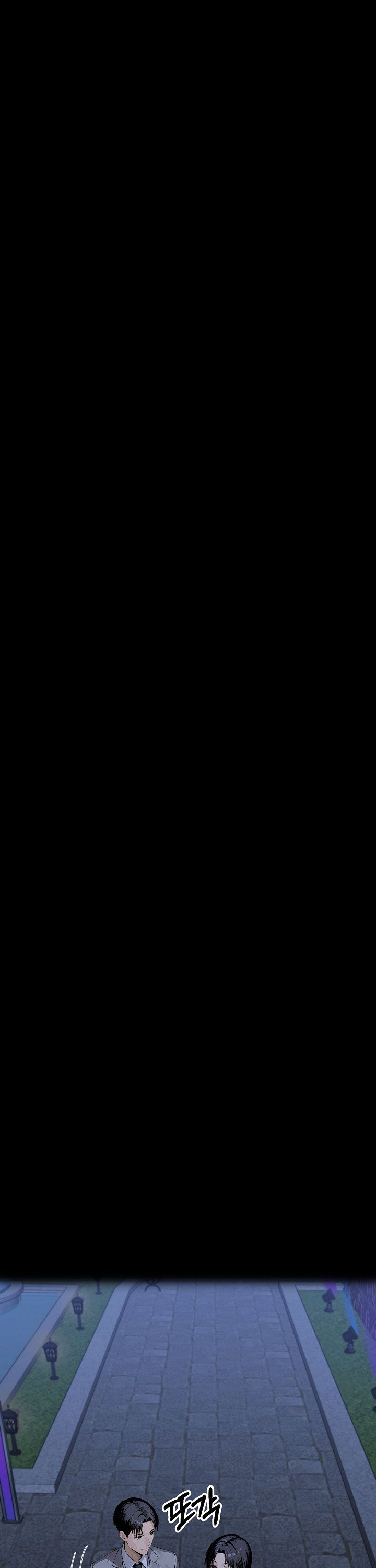 Gangster x Office Lady Raw - Chapter 146 Page 12