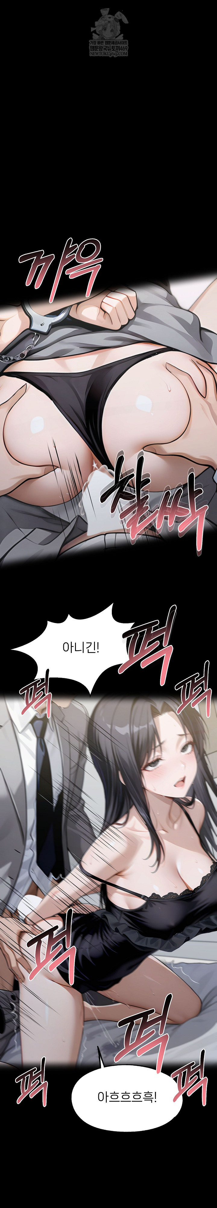 Gangster x Office Lady Raw - Chapter 147 Page 4