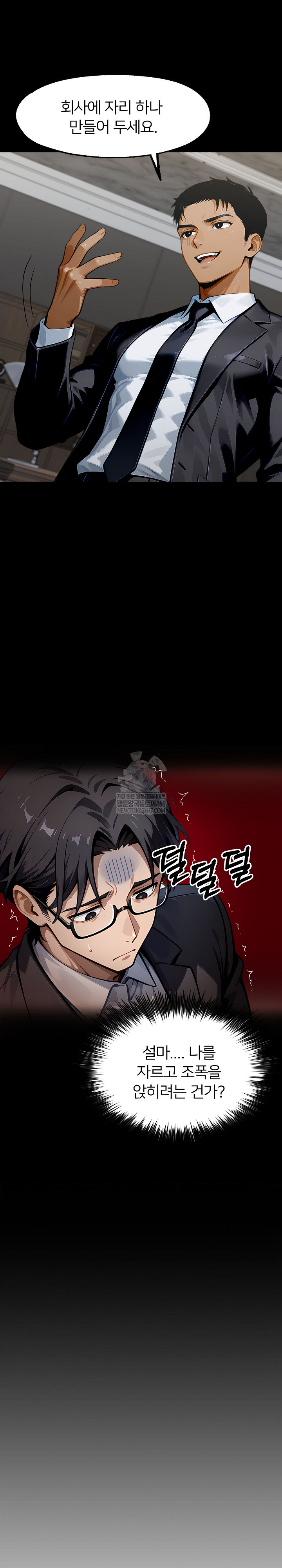 Gangster x Office Lady Raw - Chapter 149 Page 10