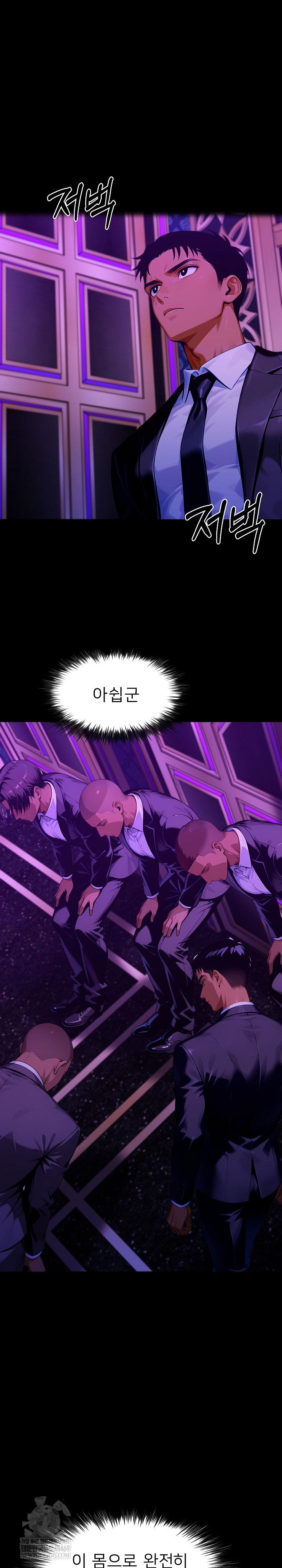 Gangster x Office Lady Raw - Chapter 150 Page 5