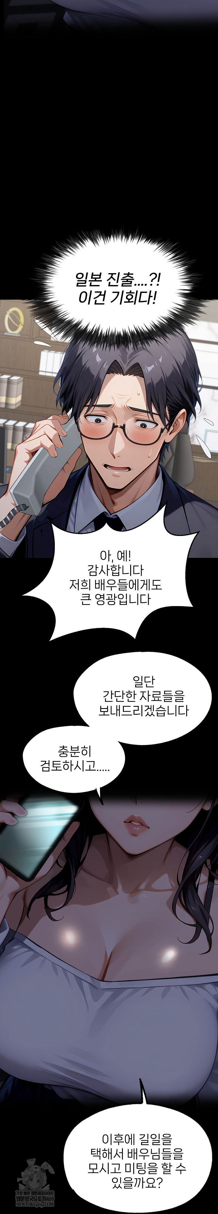 Gangster x Office Lady Raw - Chapter 151 Page 12