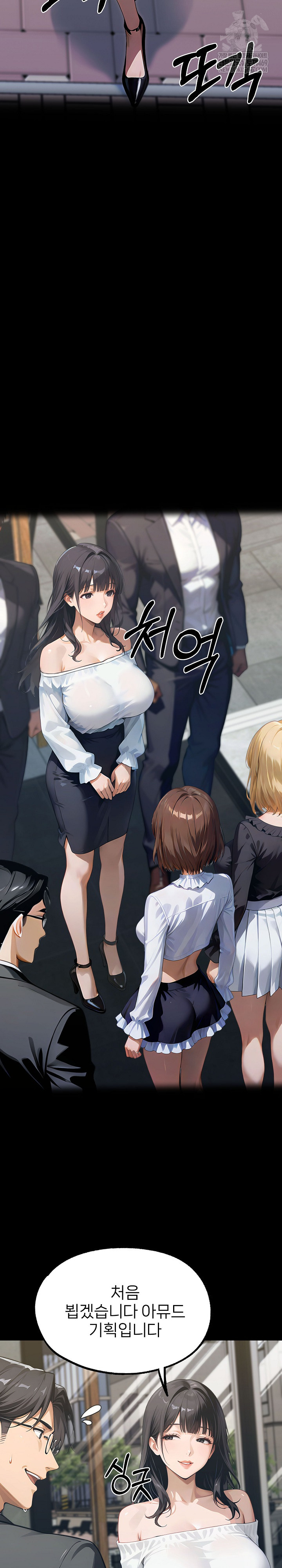 Gangster x Office Lady Raw - Chapter 151 Page 19