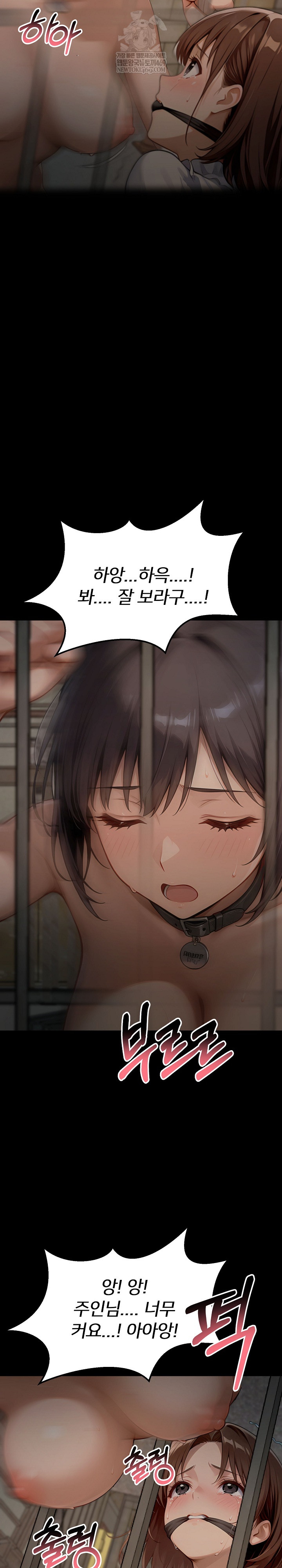 Gangster x Office Lady Raw - Chapter 152 Page 20