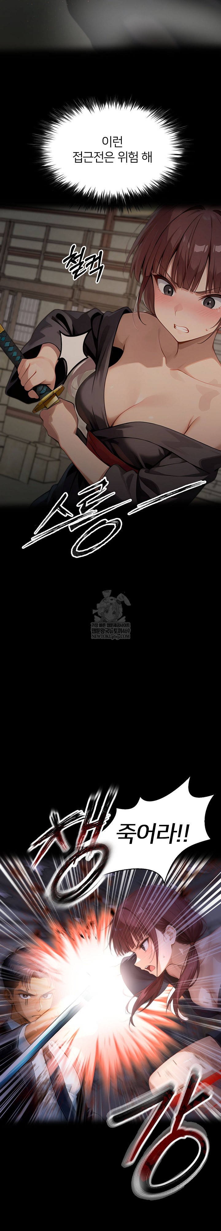 Gangster x Office Lady Raw - Chapter 153 Page 38