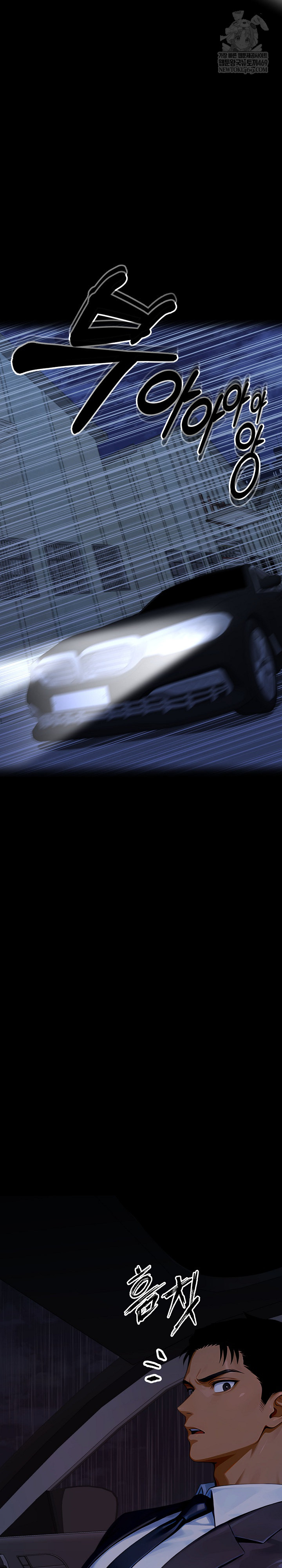 Gangster x Office Lady Raw - Chapter 153 Page 5