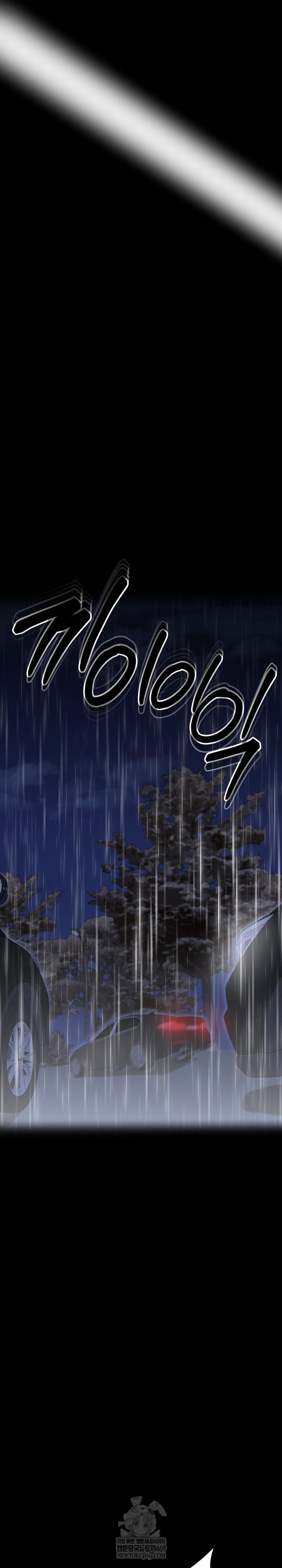 Gangster x Office Lady Raw - Chapter 153 Page 8