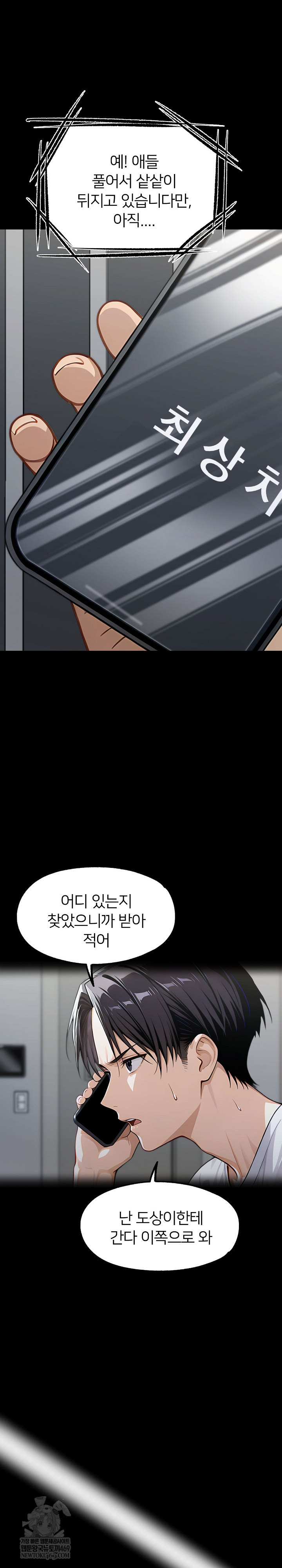 Gangster x Office Lady Raw - Chapter 154 Page 23