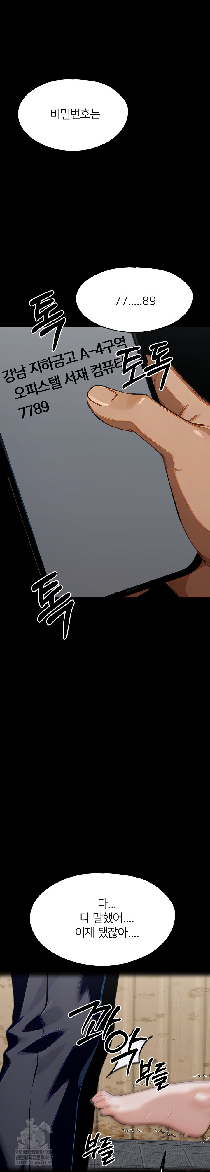 Gangster x Office Lady Raw - Chapter 156 Page 20