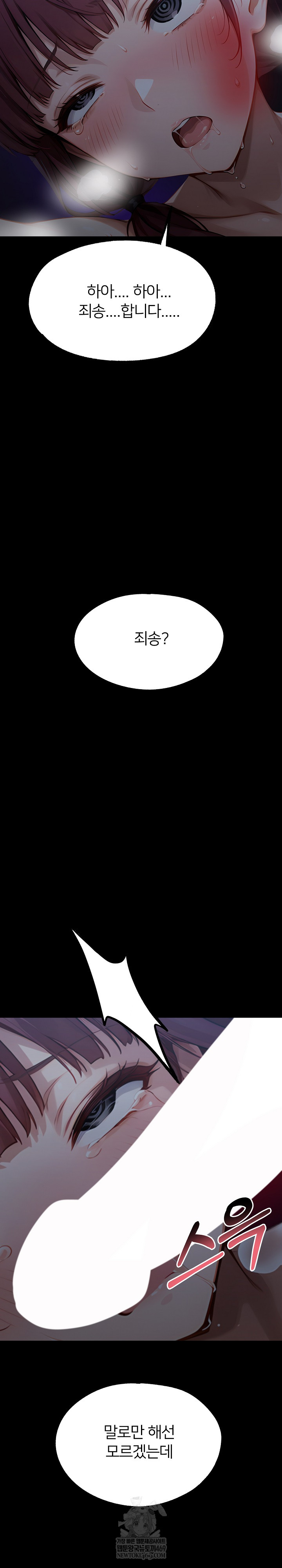 Gangster x Office Lady Raw - Chapter 156 Page 32