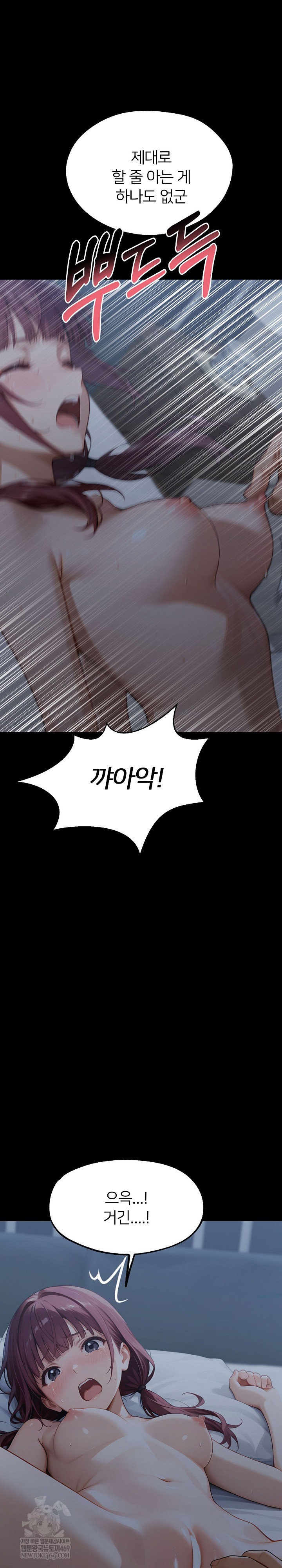 Gangster x Office Lady Raw - Chapter 156 Page 37