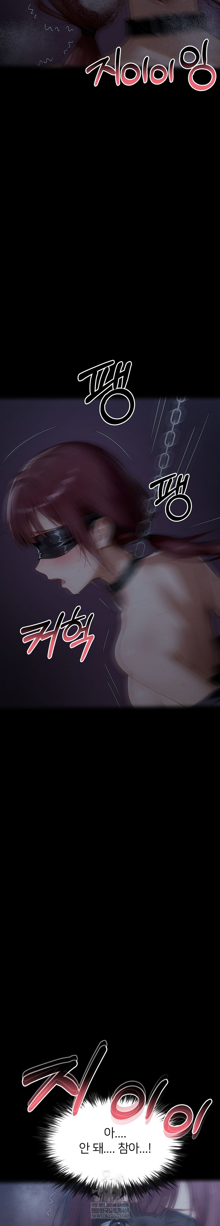 Gangster x Office Lady Raw - Chapter 156 Page 7