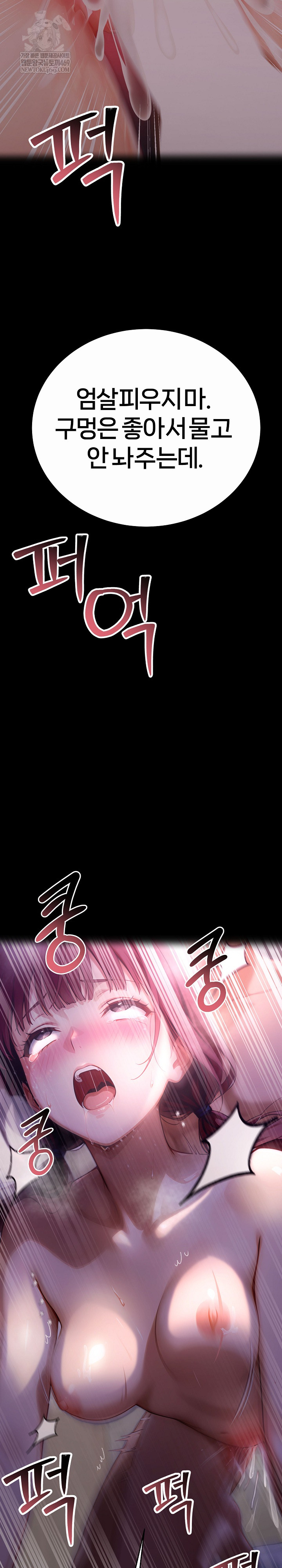 Gangster x Office Lady Raw - Chapter 157 Page 31