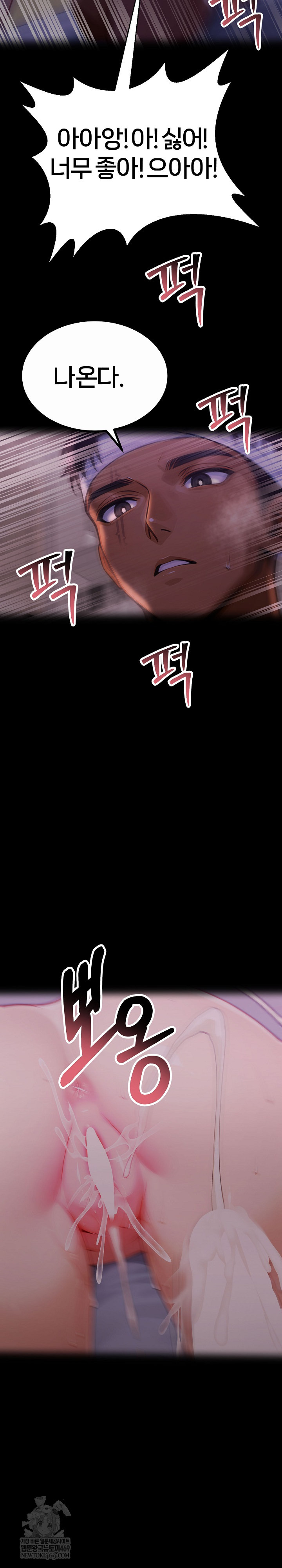 Gangster x Office Lady Raw - Chapter 157 Page 32