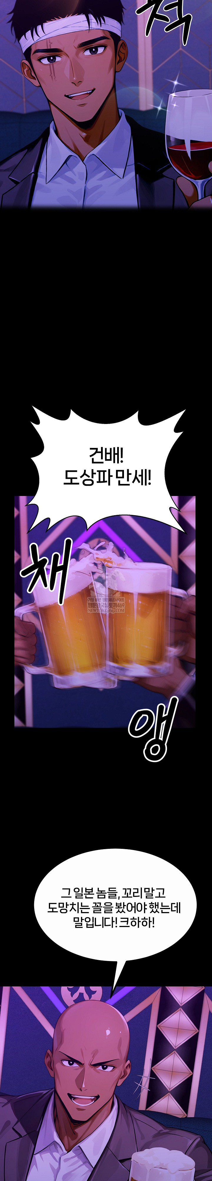 Gangster x Office Lady Raw - Chapter 157 Page 39