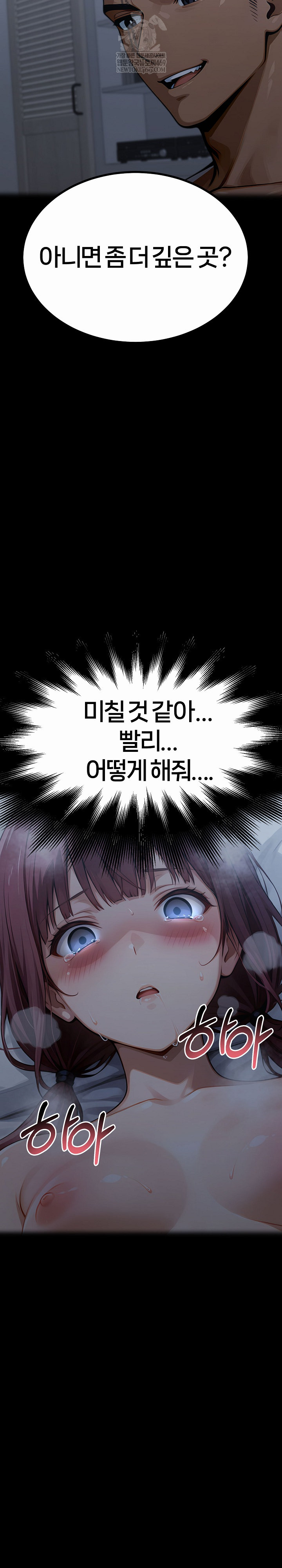 Gangster x Office Lady Raw - Chapter 157 Page 4