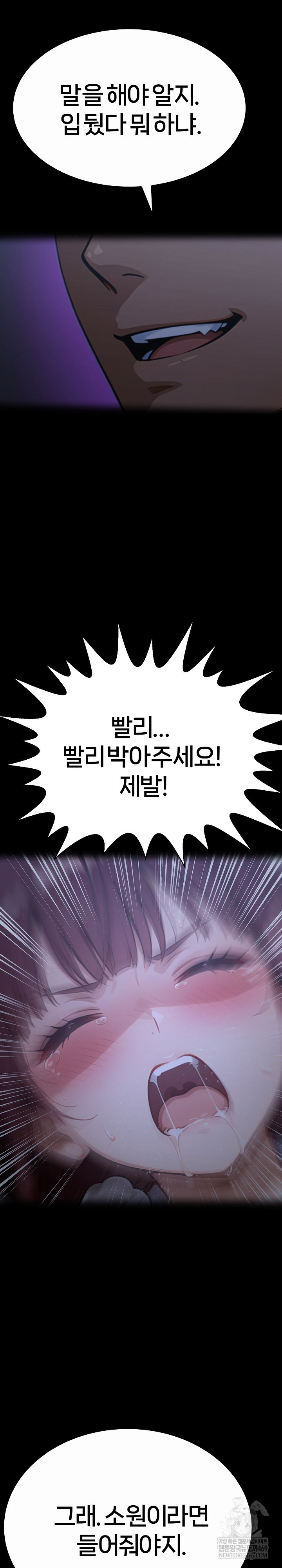 Gangster x Office Lady Raw - Chapter 157 Page 5