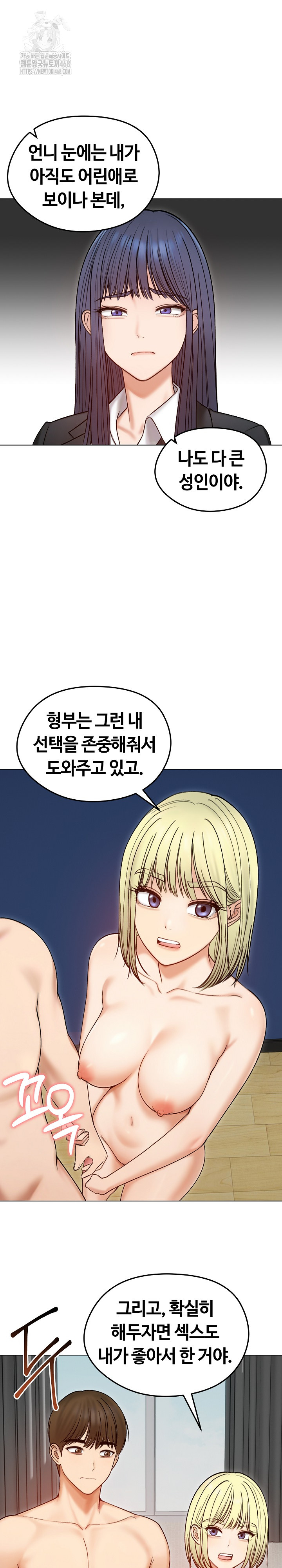 Runaway Wife Raw - Chapter 47 Page 12
