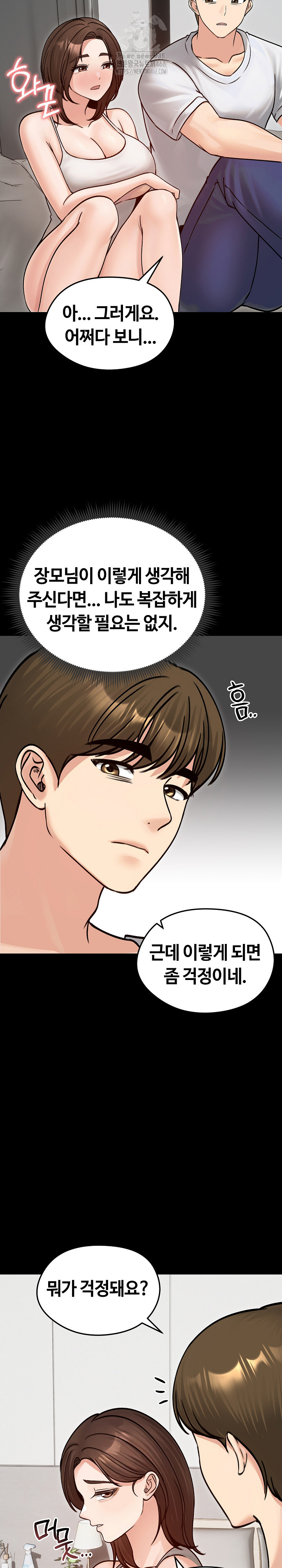 Runaway Wife Raw - Chapter 51 Page 18
