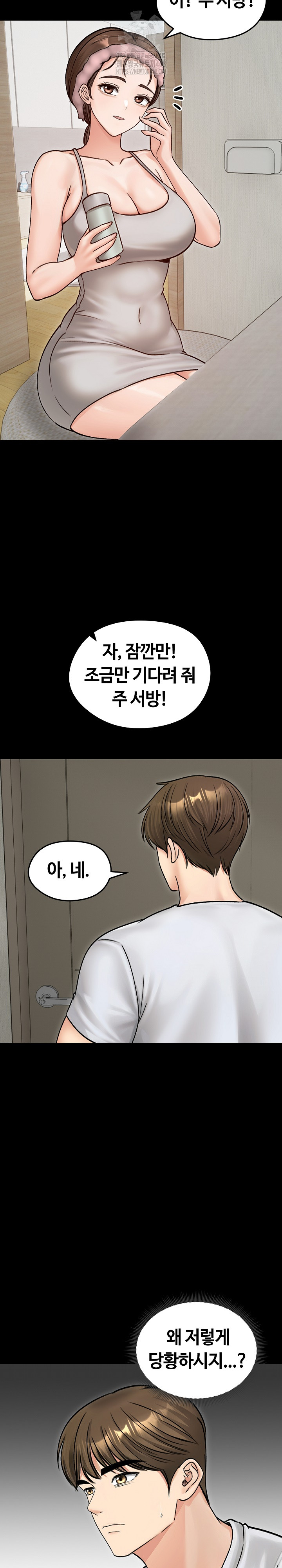Runaway Wife Raw - Chapter 51 Page 6