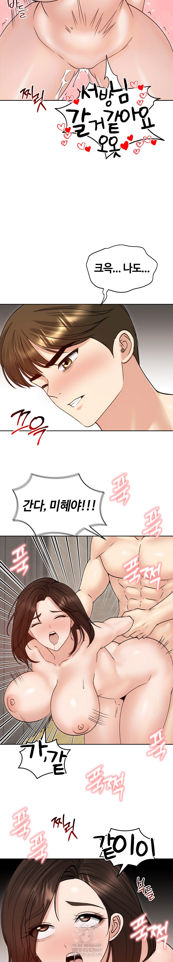 Runaway Wife Raw - Chapter 54 Page 24