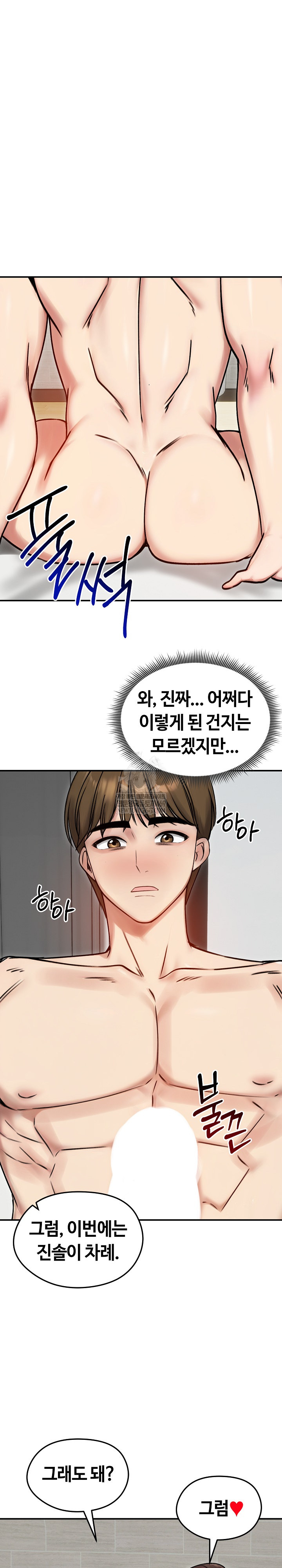 Runaway Wife Raw - Chapter 55 Page 13
