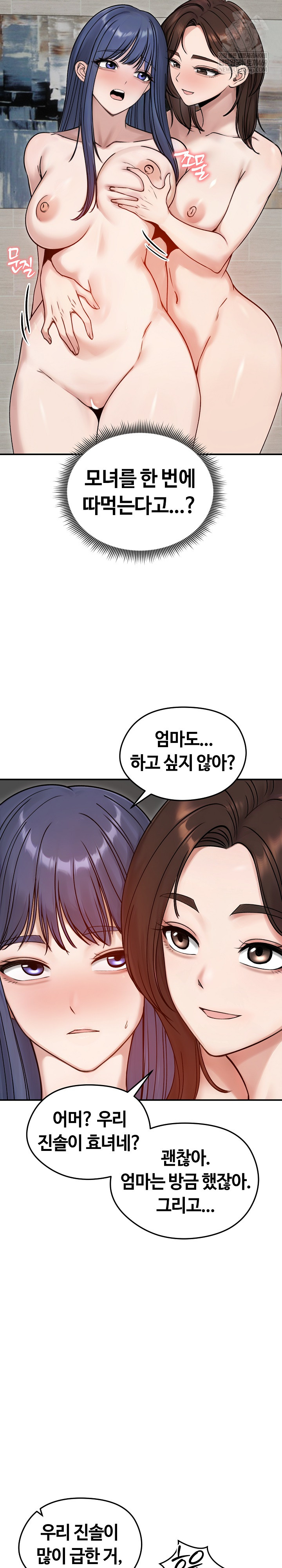 Runaway Wife Raw - Chapter 55 Page 14