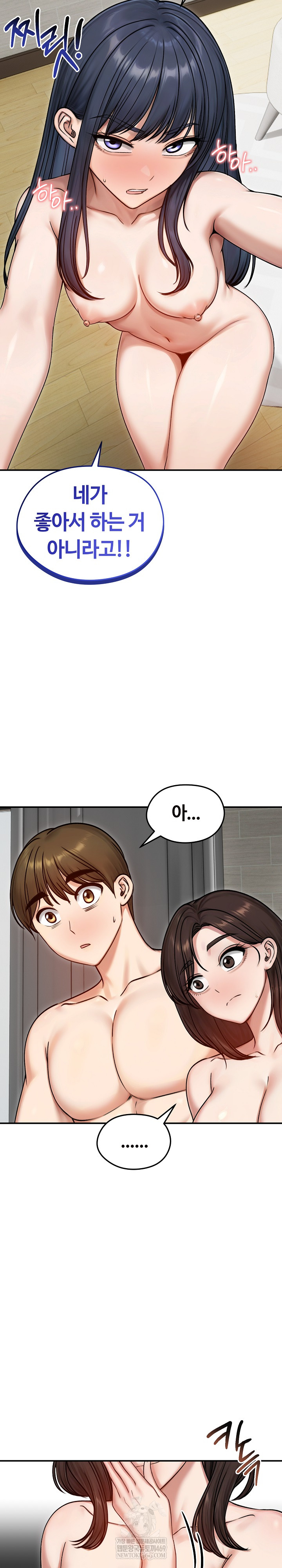 Runaway Wife Raw - Chapter 55 Page 7