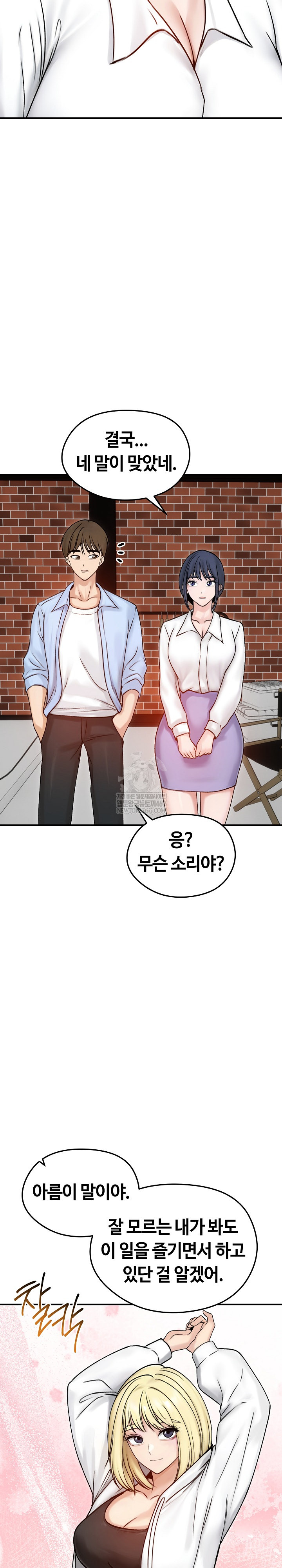 Runaway Wife Raw - Chapter 56 Page 18