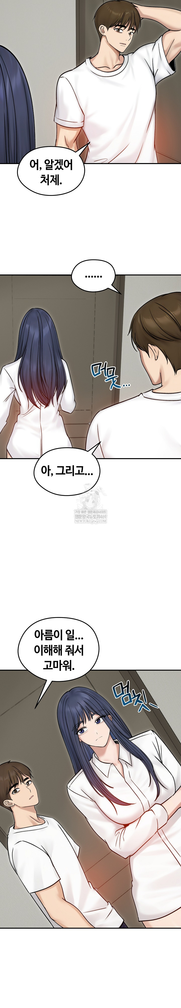 Runaway Wife Raw - Chapter 56 Page 6