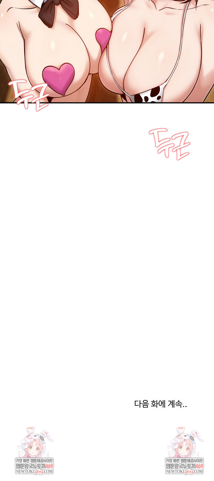 Runaway Wife Raw - Chapter 57 Page 27