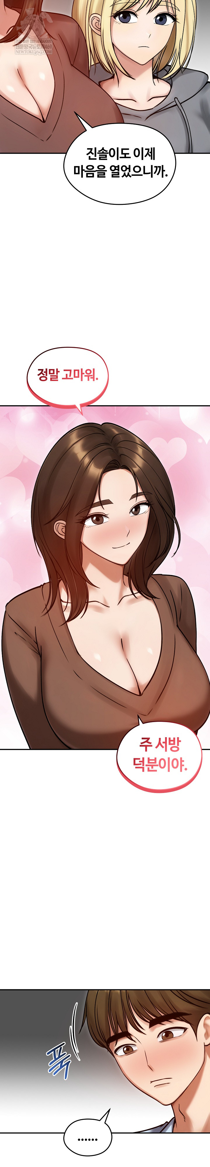 Runaway Wife Raw - Chapter 57 Page 7