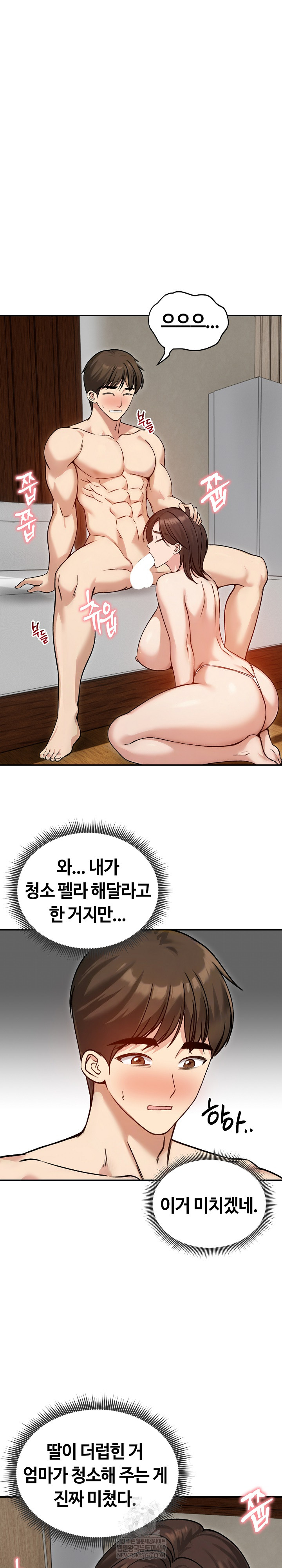 Runaway Wife Raw - Chapter 59 Page 2