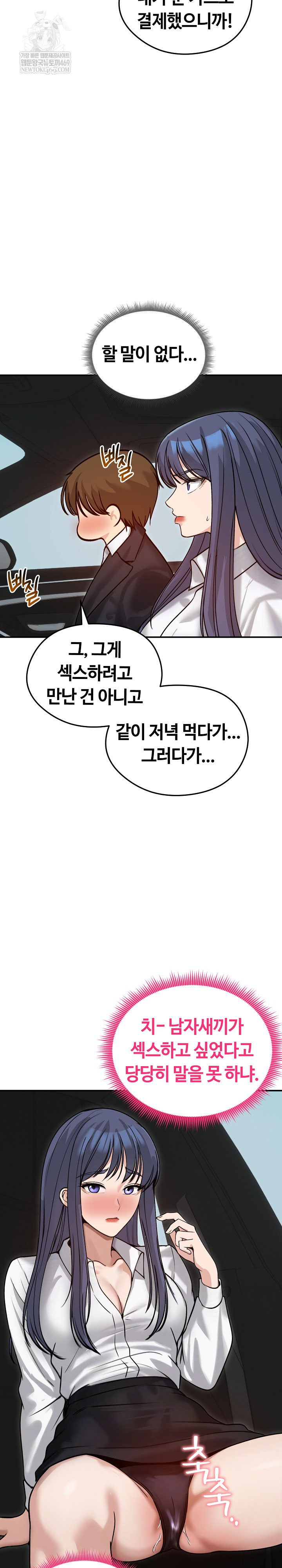 Runaway Wife Raw - Chapter 60 Page 16