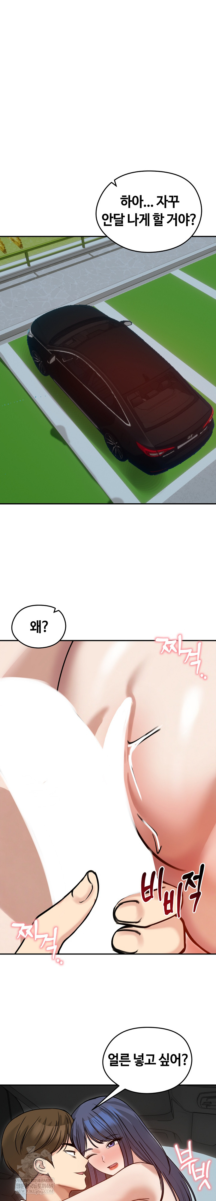 Runaway Wife Raw - Chapter 60 Page 26