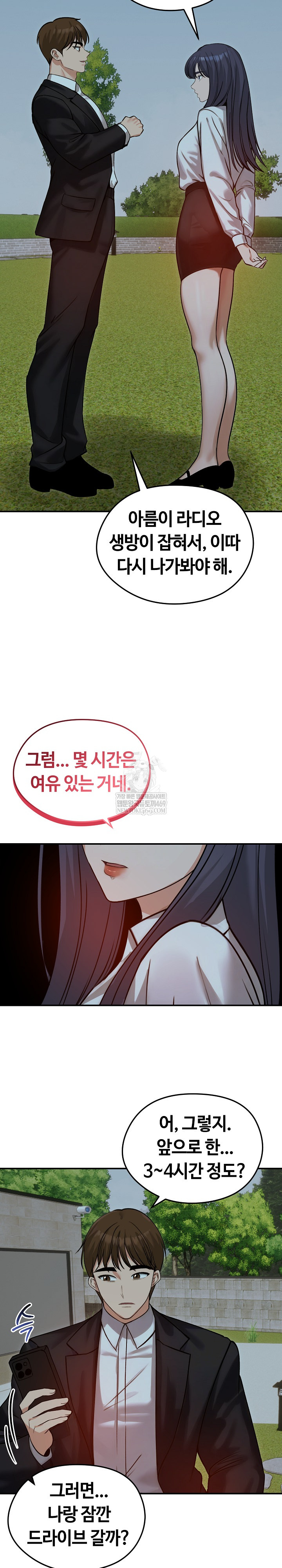 Runaway Wife Raw - Chapter 60 Page 6
