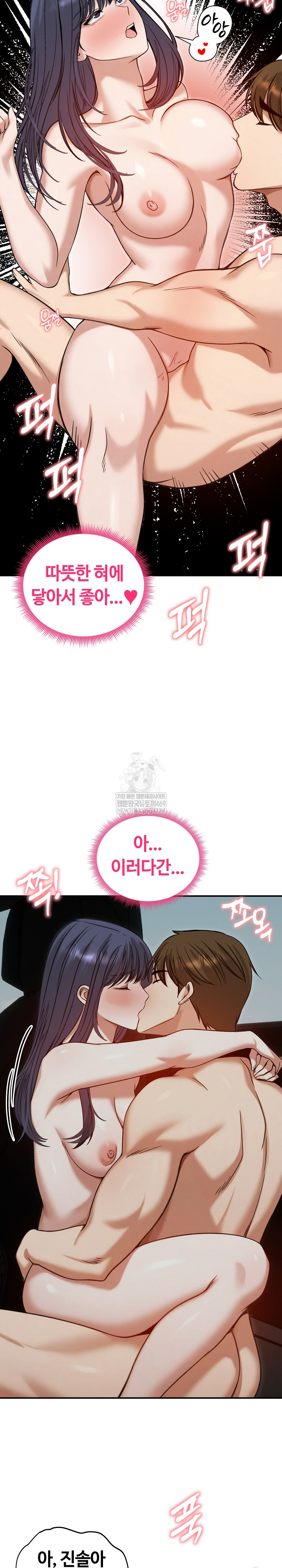 Runaway Wife Raw - Chapter 62 Page 20