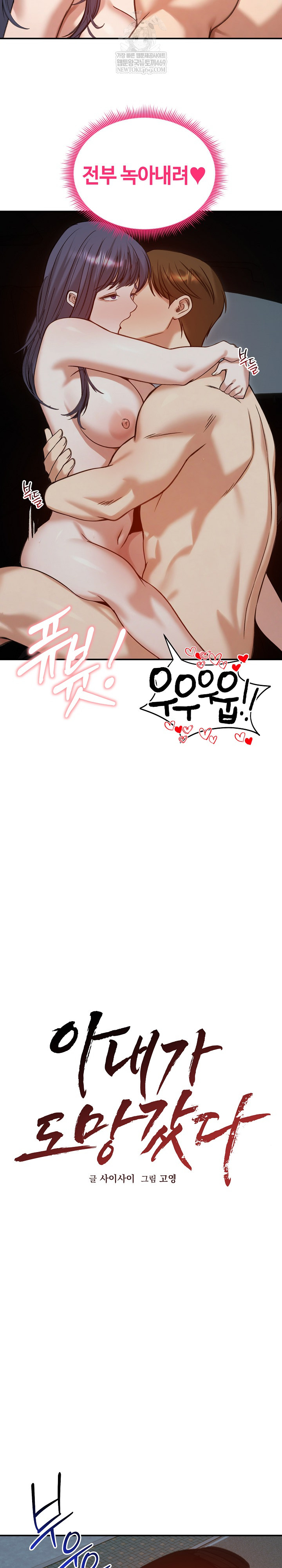 Runaway Wife Raw - Chapter 62 Page 22