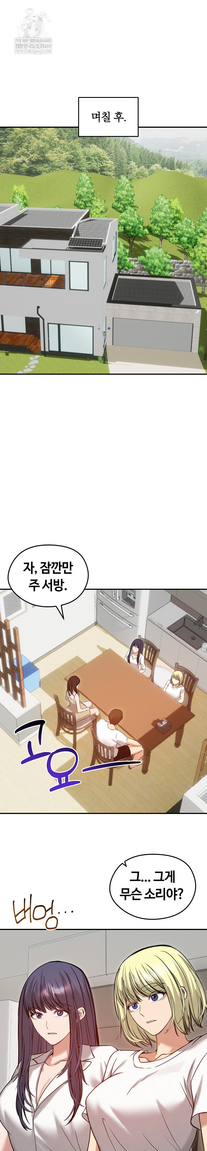 Runaway Wife Raw - Chapter 62 Page 29